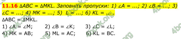 ГДЗ Геометрія 8 клас Істер (2025) ГДЗ Геометрія 8 клас Істер (2025)