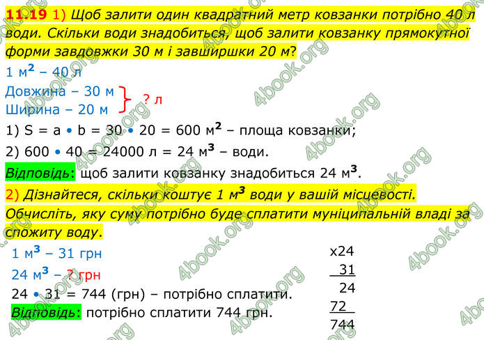 ГДЗ Геометрія 8 клас Істер (2025) ГДЗ Геометрія 8 клас Істер (2025)