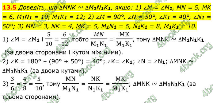 ГДЗ Геометрія 8 клас Істер (2025) ГДЗ Геометрія 8 клас Істер (2025)