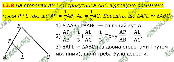 ГДЗ Геометрія 8 клас Істер (2025) ГДЗ Геометрія 8 клас Істер (2025)