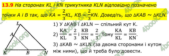ГДЗ Геометрія 8 клас Істер (2025) ГДЗ Геометрія 8 клас Істер (2025)