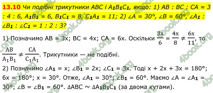 ГДЗ Геометрія 8 клас Істер (2025) ГДЗ Геометрія 8 клас Істер (2025)