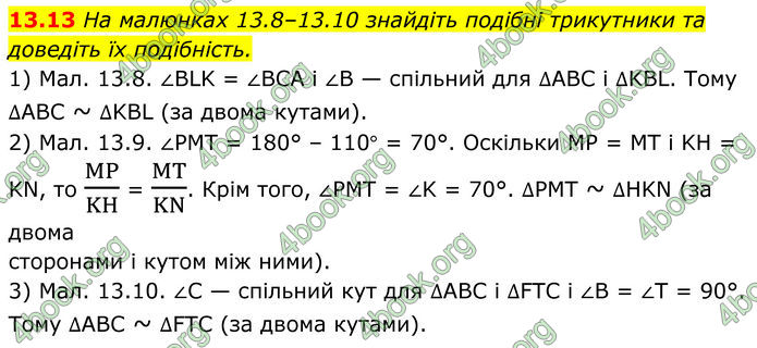 ГДЗ Геометрія 8 клас Істер (2025) ГДЗ Геометрія 8 клас Істер (2025)