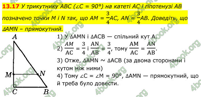 ГДЗ Геометрія 8 клас Істер (2025) ГДЗ Геометрія 8 клас Істер (2025)