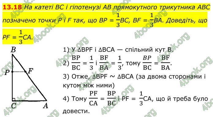ГДЗ Геометрія 8 клас Істер (2025) ГДЗ Геометрія 8 клас Істер (2025)