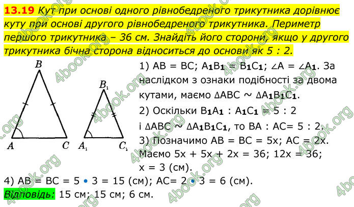 ГДЗ Геометрія 8 клас Істер (2025) ГДЗ Геометрія 8 клас Істер (2025)