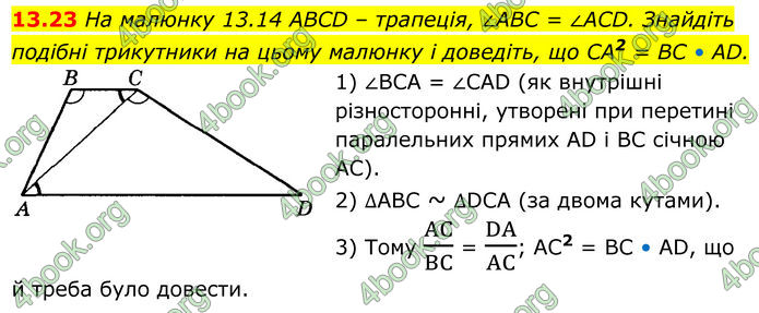 ГДЗ Геометрія 8 клас Істер (2025) ГДЗ Геометрія 8 клас Істер (2025)