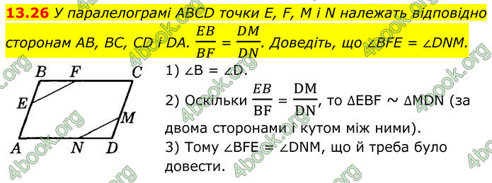 ГДЗ Геометрія 8 клас Істер (2025) ГДЗ Геометрія 8 клас Істер (2025)