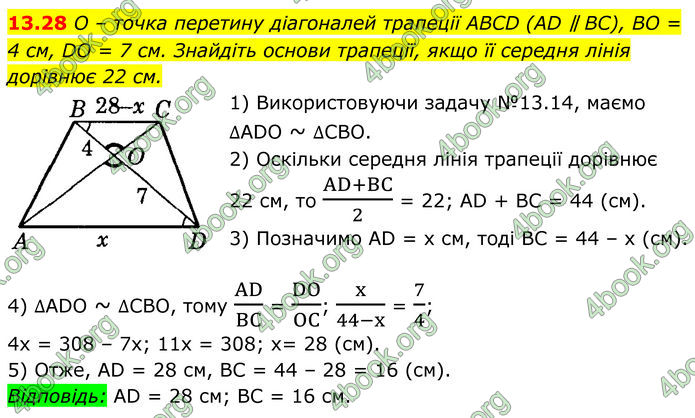 ГДЗ Геометрія 8 клас Істер (2025) ГДЗ Геометрія 8 клас Істер (2025)