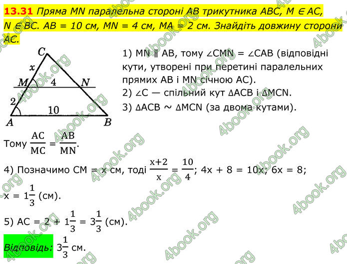 ГДЗ Геометрія 8 клас Істер (2025) ГДЗ Геометрія 8 клас Істер (2025)