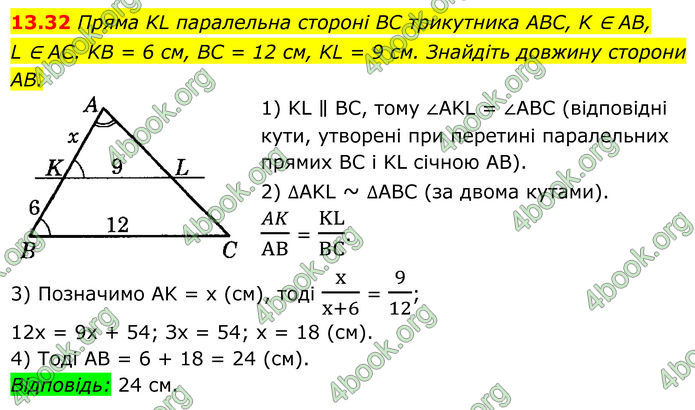 ГДЗ Геометрія 8 клас Істер (2025) ГДЗ Геометрія 8 клас Істер (2025)