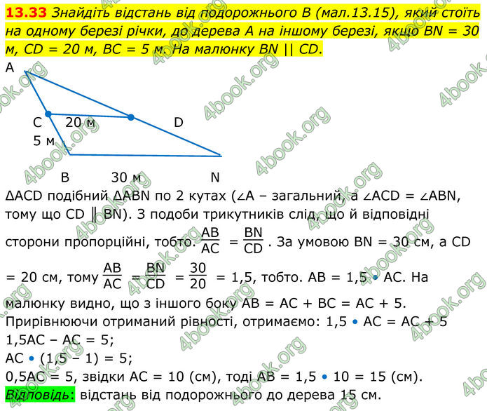ГДЗ Геометрія 8 клас Істер (2025) ГДЗ Геометрія 8 клас Істер (2025)