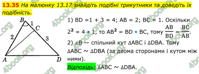 ГДЗ Геометрія 8 клас Істер (2025) ГДЗ Геометрія 8 клас Істер (2025)