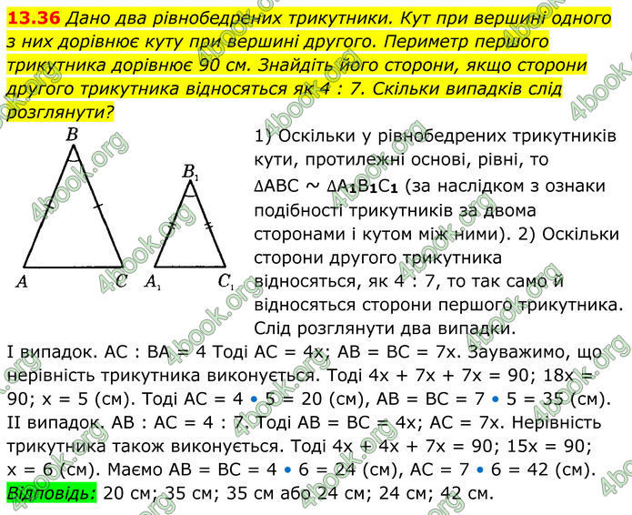 ГДЗ Геометрія 8 клас Істер (2025) ГДЗ Геометрія 8 клас Істер (2025)