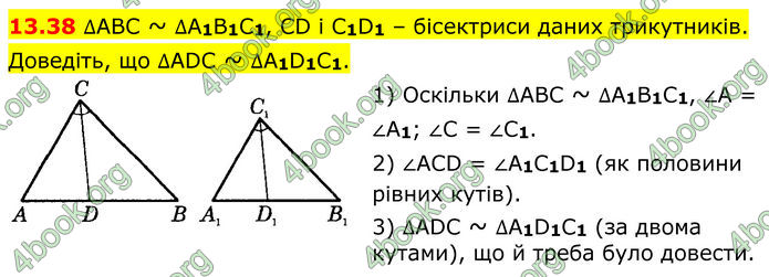ГДЗ Геометрія 8 клас Істер (2025) ГДЗ Геометрія 8 клас Істер (2025)