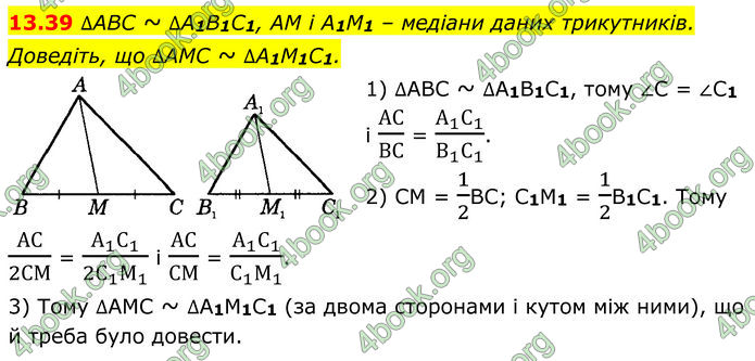 ГДЗ Геометрія 8 клас Істер (2025) ГДЗ Геометрія 8 клас Істер (2025)