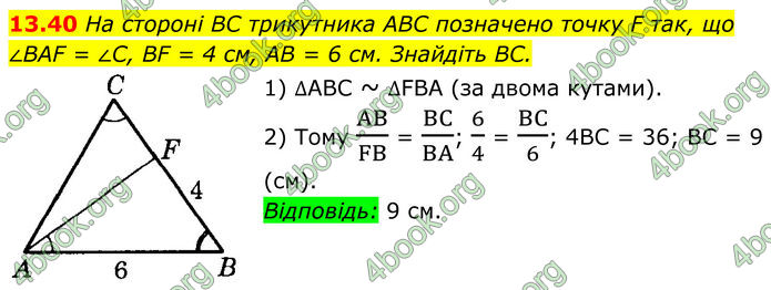 ГДЗ Геометрія 8 клас Істер (2025) ГДЗ Геометрія 8 клас Істер (2025)