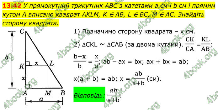 ГДЗ Геометрія 8 клас Істер (2025) ГДЗ Геометрія 8 клас Істер (2025)