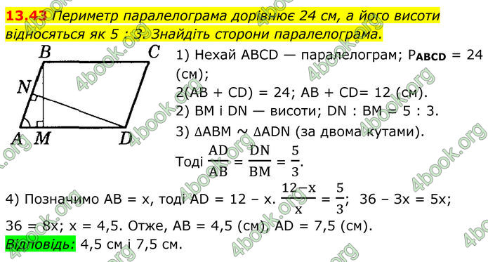 ГДЗ Геометрія 8 клас Істер (2025) ГДЗ Геометрія 8 клас Істер (2025)