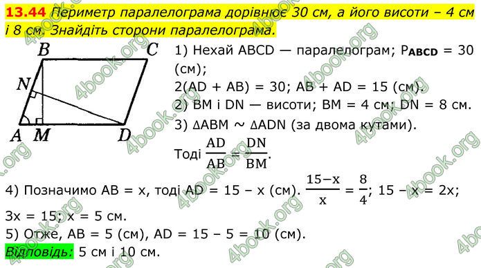ГДЗ Геометрія 8 клас Істер (2025) ГДЗ Геометрія 8 клас Істер (2025)