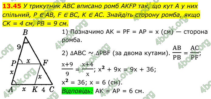 ГДЗ Геометрія 8 клас Істер (2025) ГДЗ Геометрія 8 клас Істер (2025)