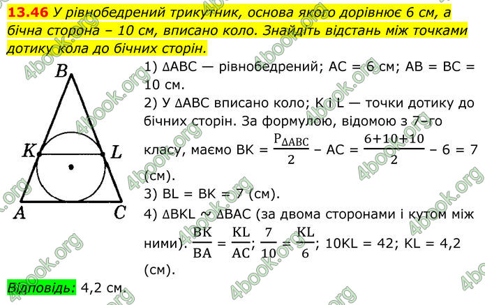 ГДЗ Геометрія 8 клас Істер (2025) ГДЗ Геометрія 8 клас Істер (2025)