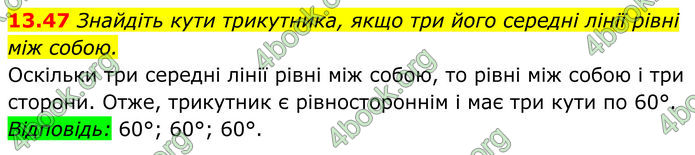 ГДЗ Геометрія 8 клас Істер (2025) ГДЗ Геометрія 8 клас Істер (2025)