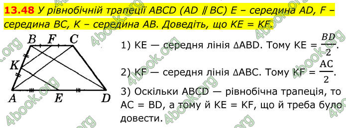 ГДЗ Геометрія 8 клас Істер (2025) ГДЗ Геометрія 8 клас Істер (2025)