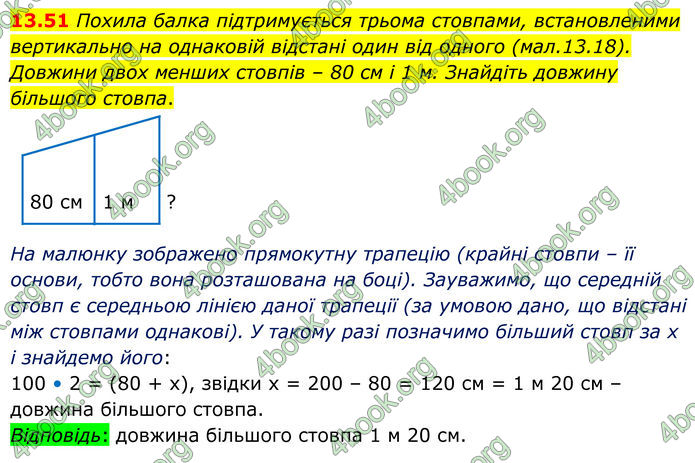 ГДЗ Геометрія 8 клас Істер (2025) ГДЗ Геометрія 8 клас Істер (2025)