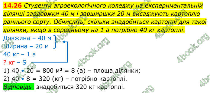 ГДЗ Геометрія 8 клас Істер (2025) ГДЗ Геометрія 8 клас Істер (2025)