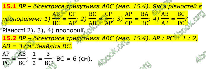 ГДЗ Геометрія 8 клас Істер (2025) ГДЗ Геометрія 8 клас Істер (2025)