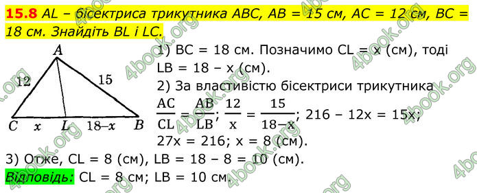 ГДЗ Геометрія 8 клас Істер (2025) ГДЗ Геометрія 8 клас Істер (2025)