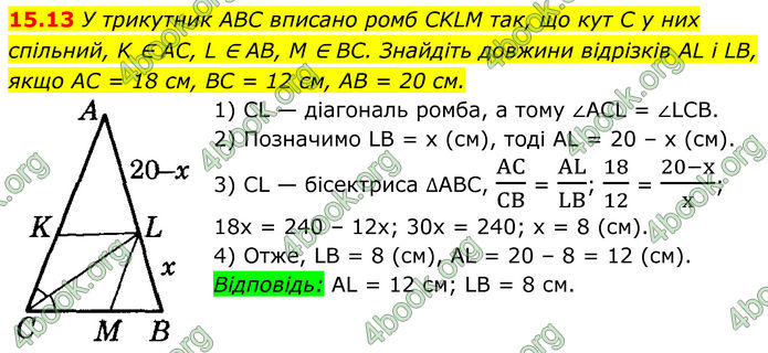 ГДЗ Геометрія 8 клас Істер (2025) ГДЗ Геометрія 8 клас Істер (2025)