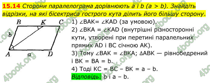 ГДЗ Геометрія 8 клас Істер (2025) ГДЗ Геометрія 8 клас Істер (2025)