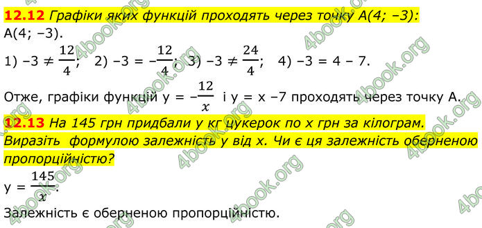 ГДЗ Алгебра 8 клас Істер (2025)