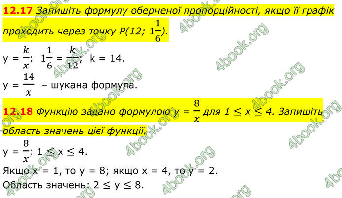 ГДЗ Алгебра 8 клас Істер (2025)