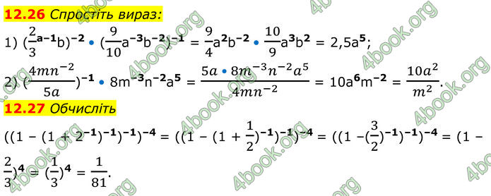 ГДЗ Алгебра 8 клас Істер (2025)