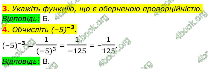 ГДЗ Алгебра 8 клас Істер (2025)