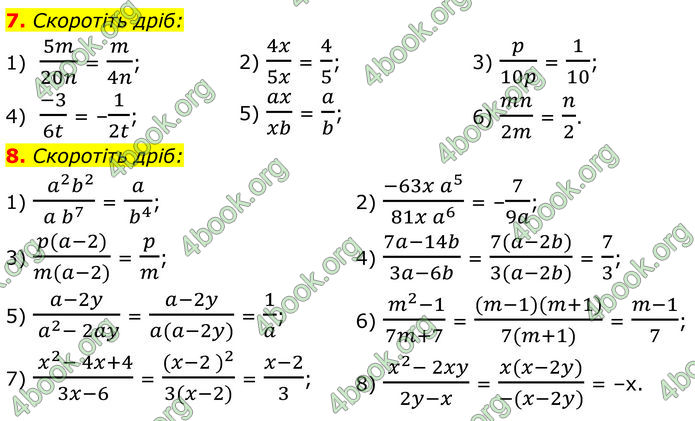 ГДЗ Алгебра 8 клас Істер (2025)