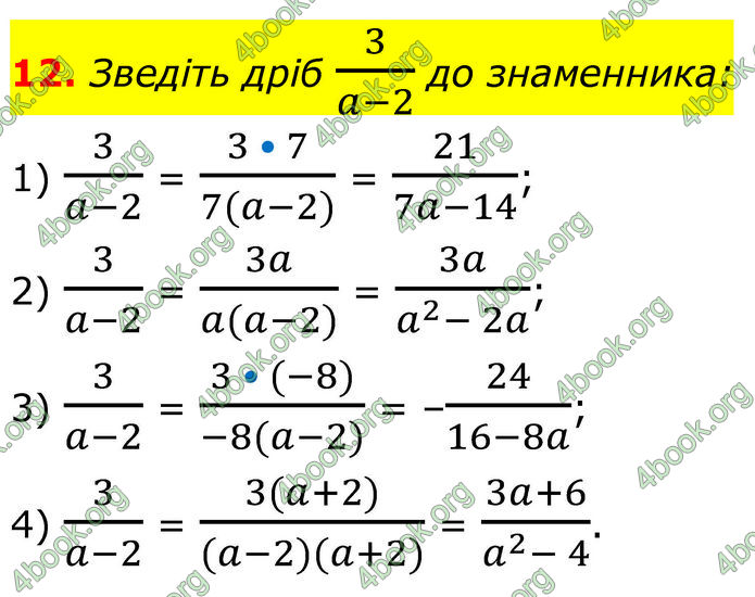 ГДЗ Алгебра 8 клас Істер (2025)