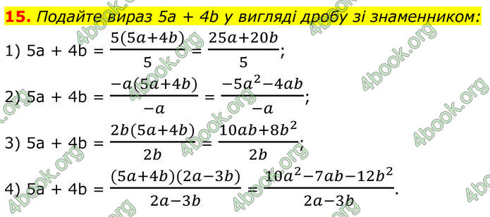 ГДЗ Алгебра 8 клас Істер (2025)