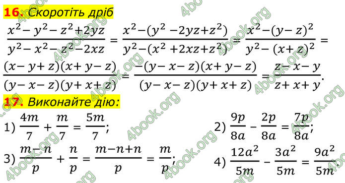 ГДЗ Алгебра 8 клас Істер (2025)