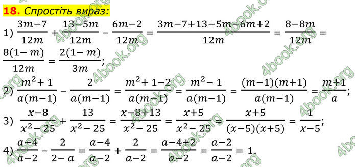 ГДЗ Алгебра 8 клас Істер (2025)