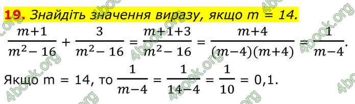 ГДЗ Алгебра 8 клас Істер (2025)