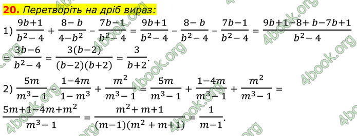 ГДЗ Алгебра 8 клас Істер (2025)