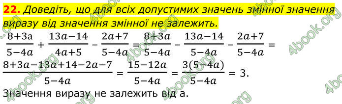 ГДЗ Алгебра 8 клас Істер (2025)