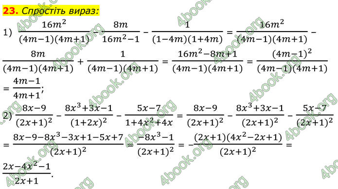 ГДЗ Алгебра 8 клас Істер (2025)