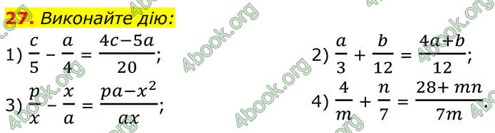 ГДЗ Алгебра 8 клас Істер (2025)