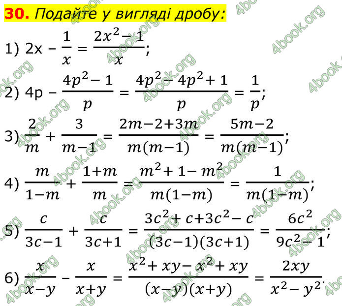 ГДЗ Алгебра 8 клас Істер (2025)