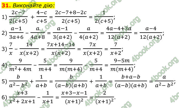 ГДЗ Алгебра 8 клас Істер (2025)